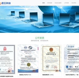 北京君云天下科技有限公司