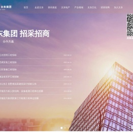 太东集团有限公司