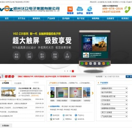 郑州沃众电子衡器有限公司丨装载机电子秤丨电子吊秤