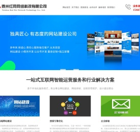 泰州网络公司【泰州网站制作公司】外贸网站制作公司【谷歌推广】