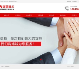 哈尔滨亿点展览展示