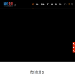 深圳坪山网站建设