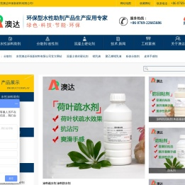 水性涂料助剂