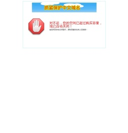 超容量停止
