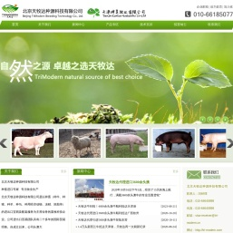 北京天牧达进出口有限公司