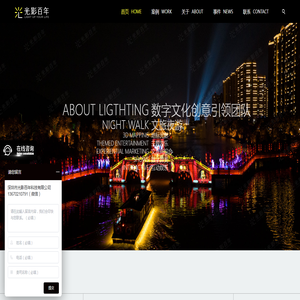 沉浸式文旅景区夜游