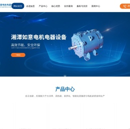 湘潭如意电机电器有限公司