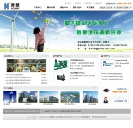 康菱动力沼气发电机组