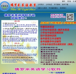 博白县佛罗米科技有限公司