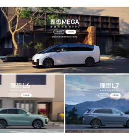 理想汽车