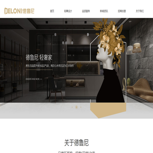 德鲁尼品牌官网