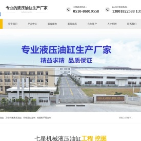 液压油缸