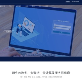 江苏达科信息科技有限公司