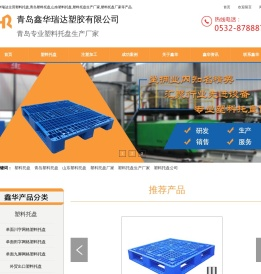 塑料托盘