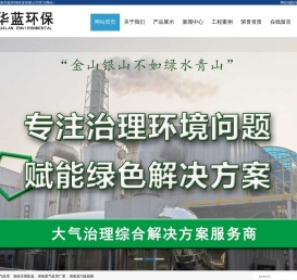 湖南废气处理厂家