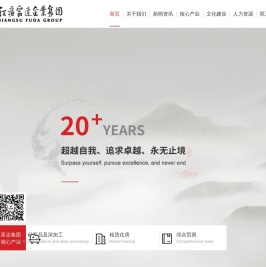 富达投资