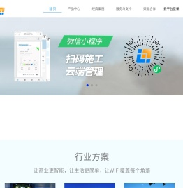 连我无线