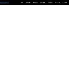广州众程机械设备有限公司