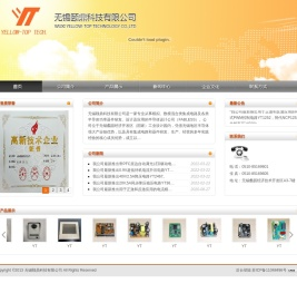 无锡颐鼎科技有限公司