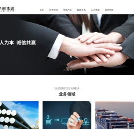 华祺国际贸易集团有限公司