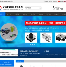 广东乾熠实业有限公司