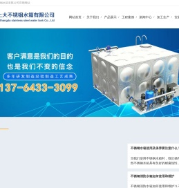 上海生产水箱专业厂家