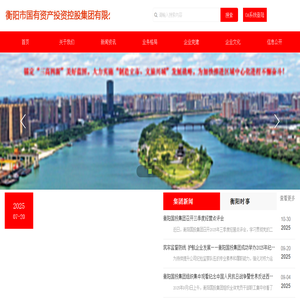 衡阳弘湘国有投资集团有限公司