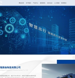 安徽顺为智能装备制造有限公司