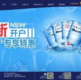 涟漪丨瓶装水丨桶装水丨饮用水丨送水电话96399丨优选西安涟漪