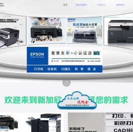 安丘云端快印,安丘加碳粉,安丘打印机,安丘图纸复印,安丘微信开发,安丘微信公众平台,潍坊微信开发