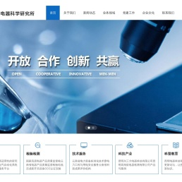 昆明电器科学研究所