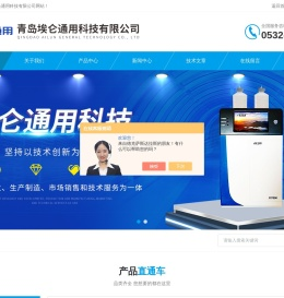国产离子色谱仪,红外分光测油仪,自动烟尘烟气测试仪