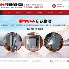 湖南感温电缆,广东声光报警器,北京火焰探测器,成都手动报警按钮