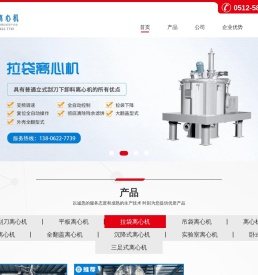 江苏高宏离心机制造有限公司