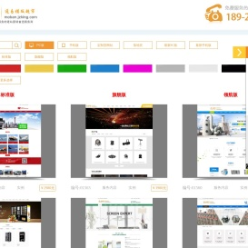 金站网模版超市