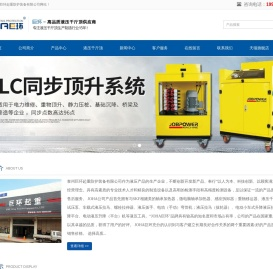 电动液压千斤顶,螺栓拉伸器,薄型爪式千斤顶生产厂家