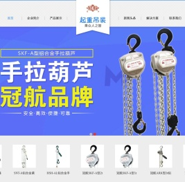 铝合金手拉葫芦