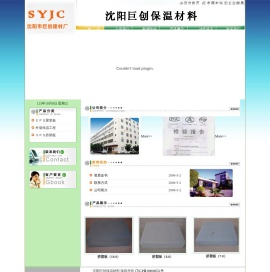 沈阳巨创保温材料,XPS挤塑板,挤塑板,XPS板,保温材料