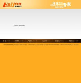 广州海意液压设备有限公司