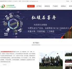 石墨热场