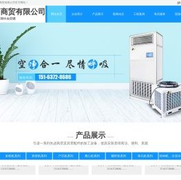 济宁协创商贸有限公司