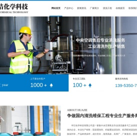 阻垢缓蚀剂,积碳重油清洗剂,机用喷淋清洗剂