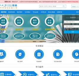 天府尚学_四川考生高考升学必备工具_四川高考志愿填报系统_最专业权威的志愿填报平台_高考志愿填报指南_自主招生_高考志愿_大学排名_大学招生网