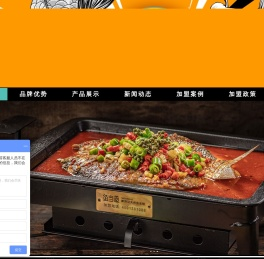鱼当道官网