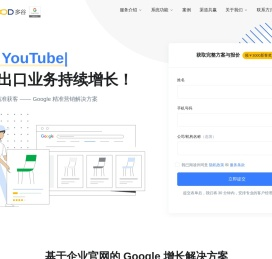 外贸建站