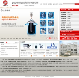 混合机