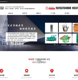 矿用排沙泵/矿用排污泵/山东心传矿山机电设备有限公司