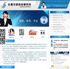 长春商标注册,长春商标代理,商标注册价格低