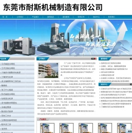 合模机