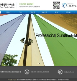 嵊州市绿园塑料网业有限公司